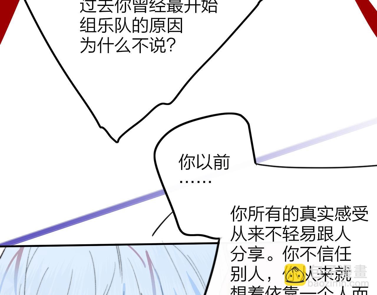 🍻非友人关系 第76话 美好的事情 第49页
