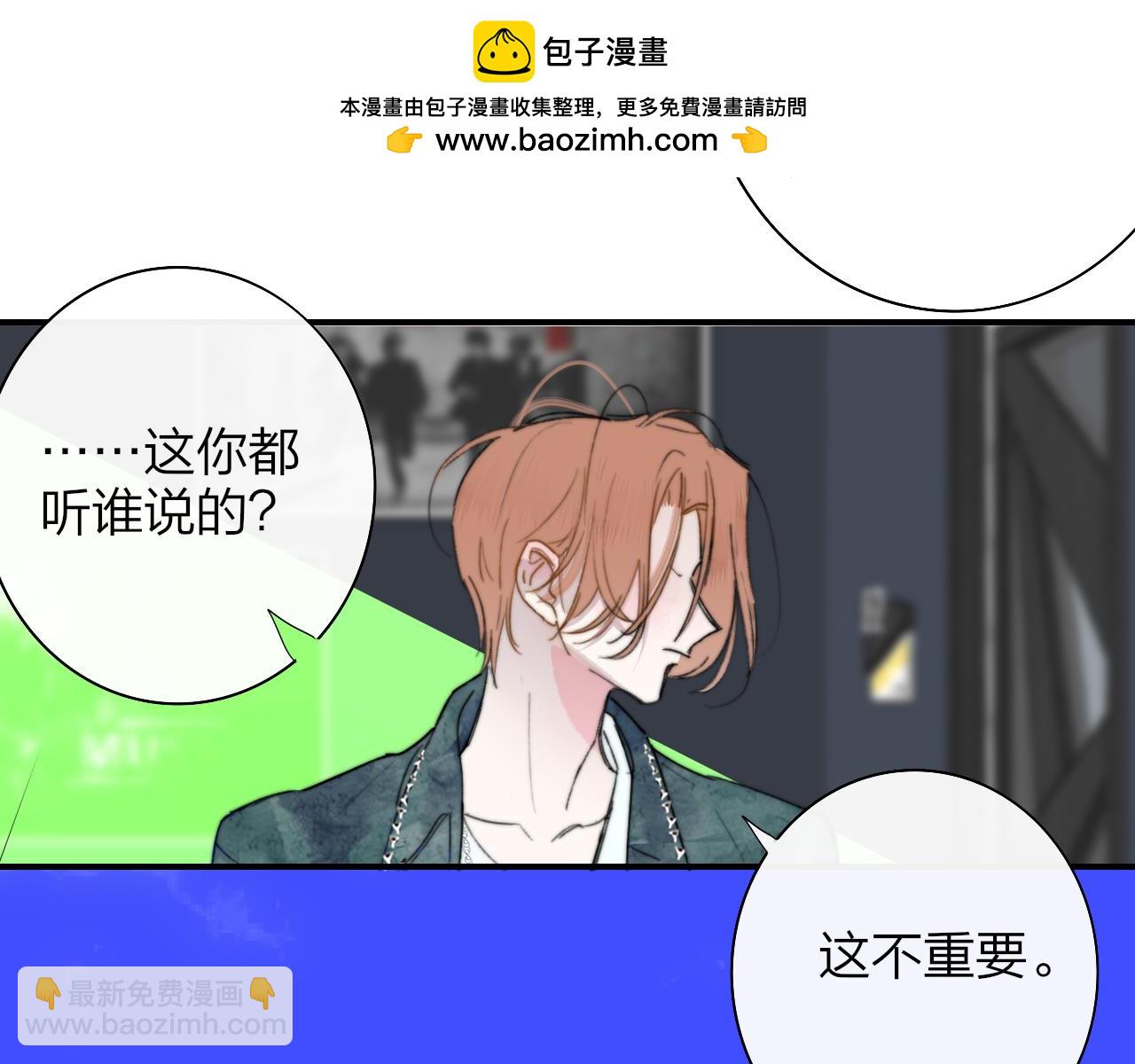 🍻非友人关系 第76话 美好的事情 第5页