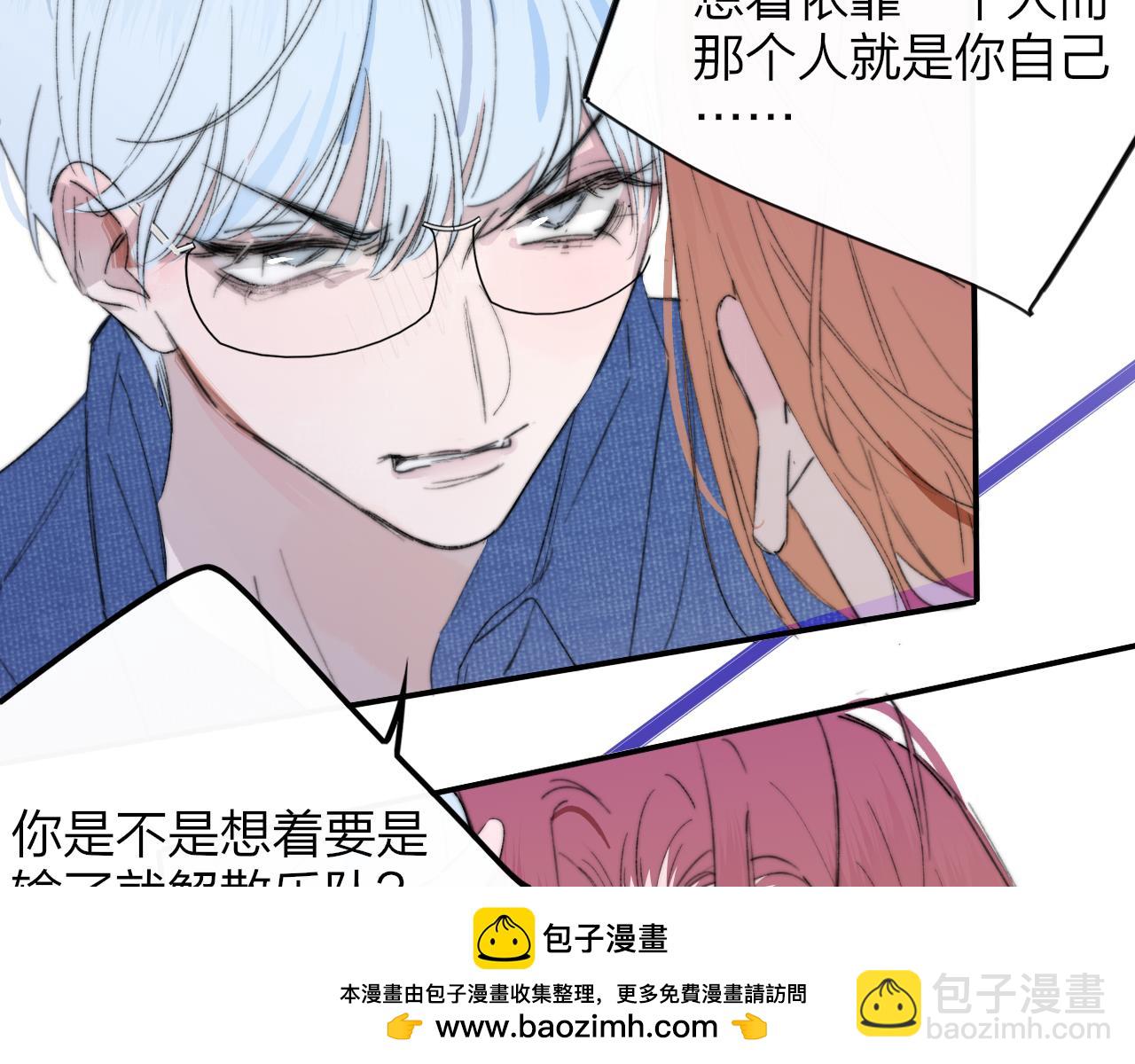 🍻非友人关系 第76话 美好的事情 第50页