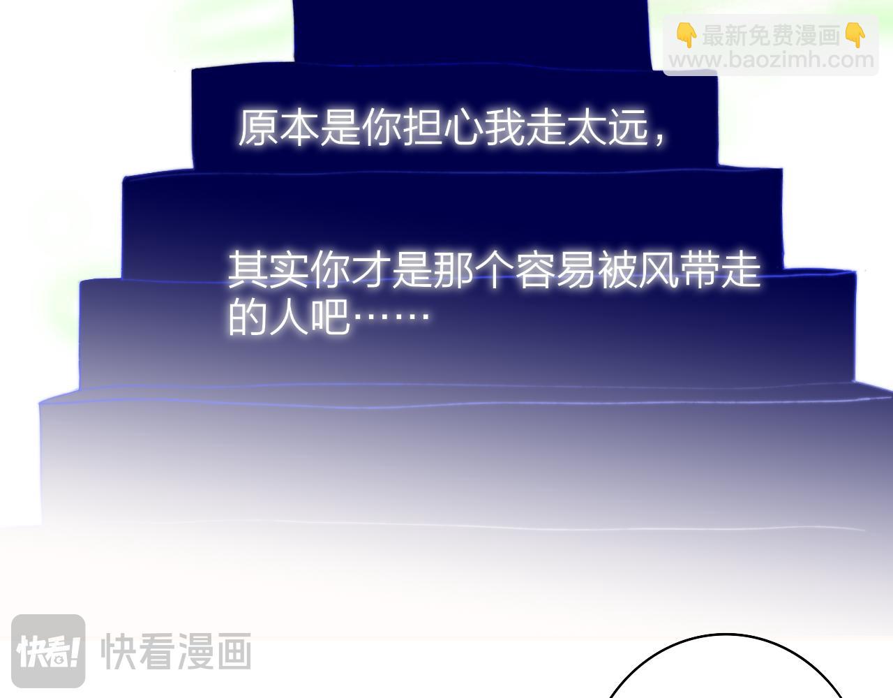 🍻非友人关系 第76话 美好的事情 第7页