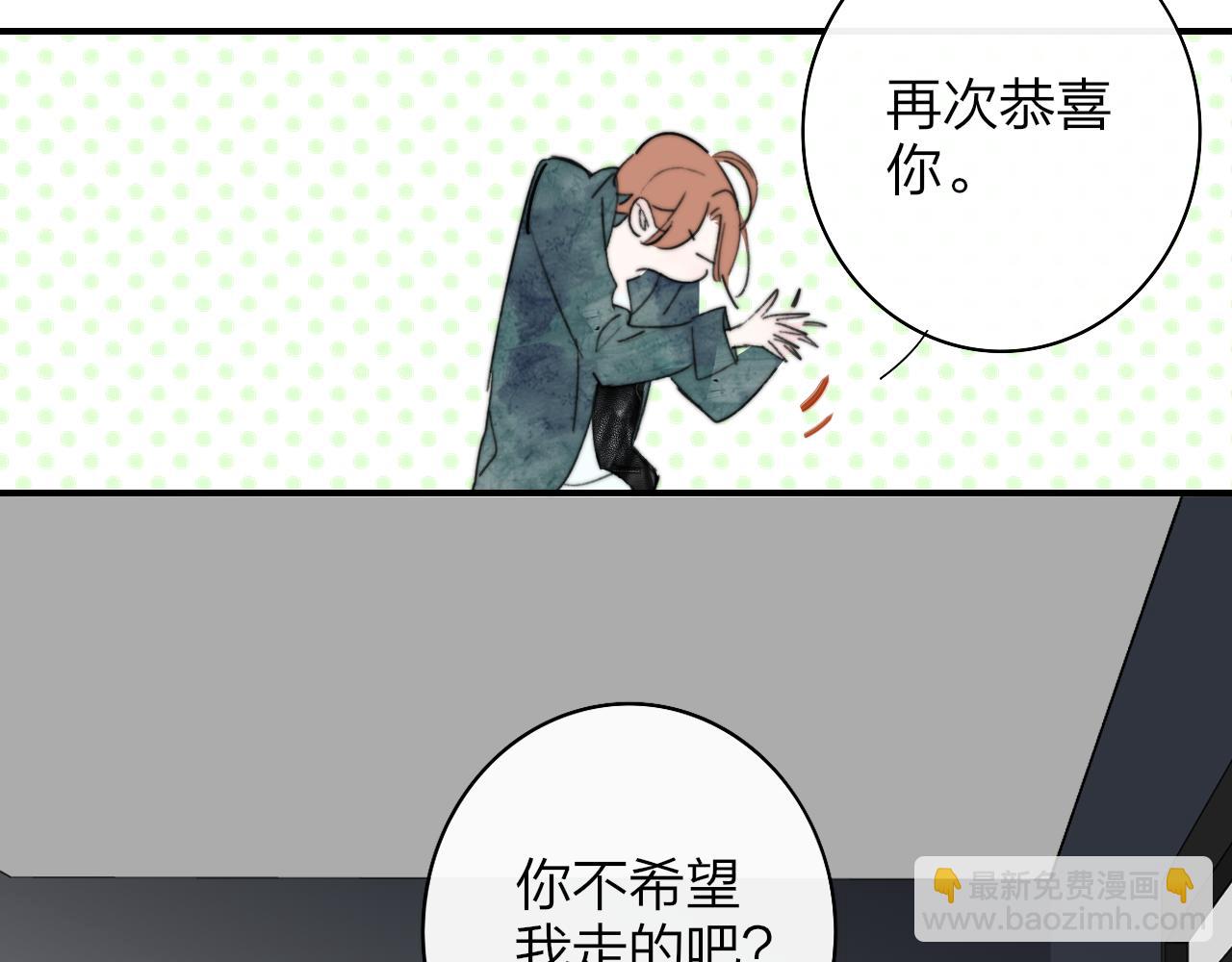 🍻非友人关系 第76话 美好的事情 第8页