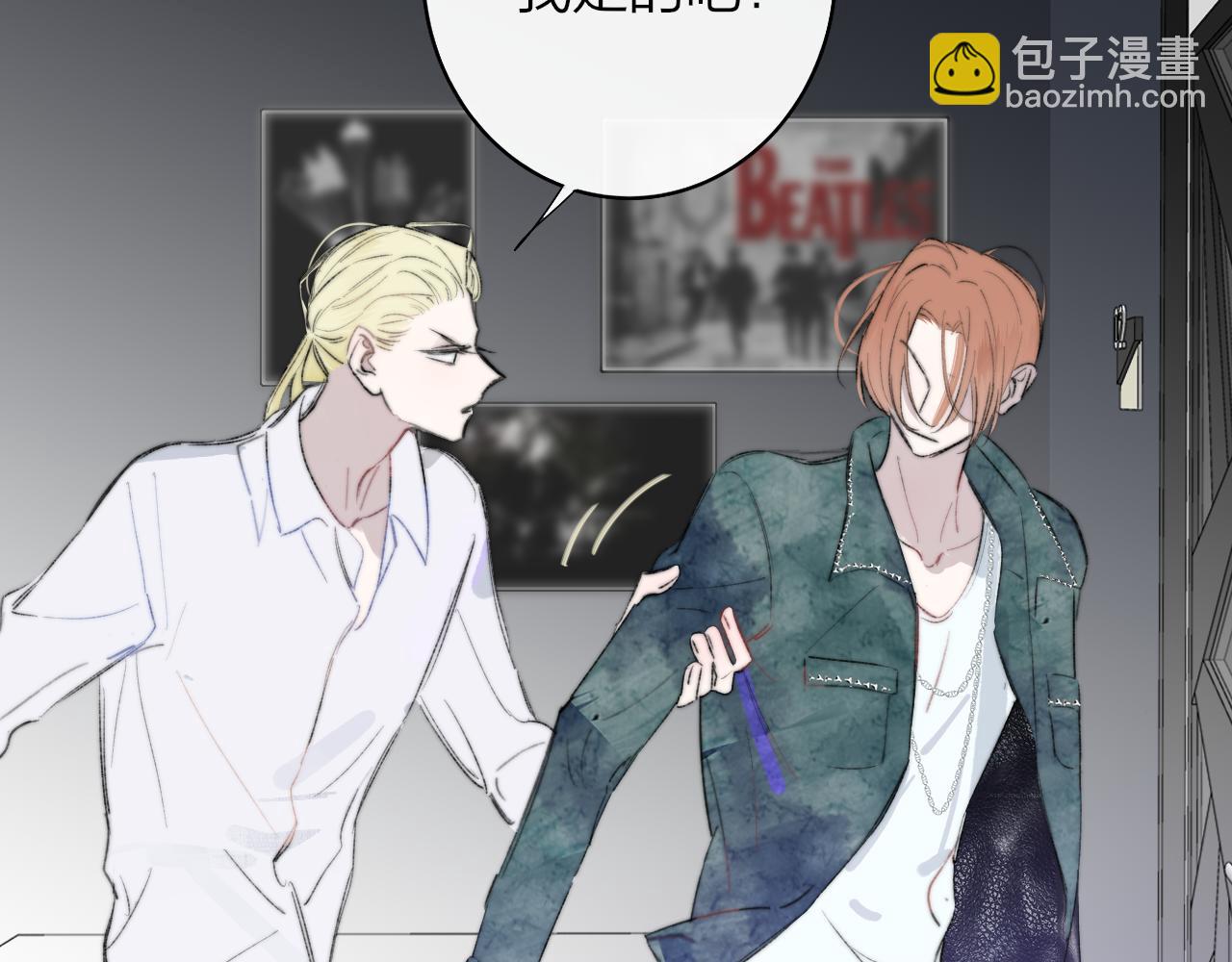 🍻非友人关系 第76话 美好的事情 第9页