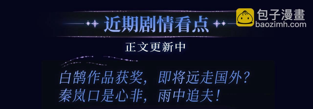 🍻非友人关系 3月10号更新哟~ 第10页
