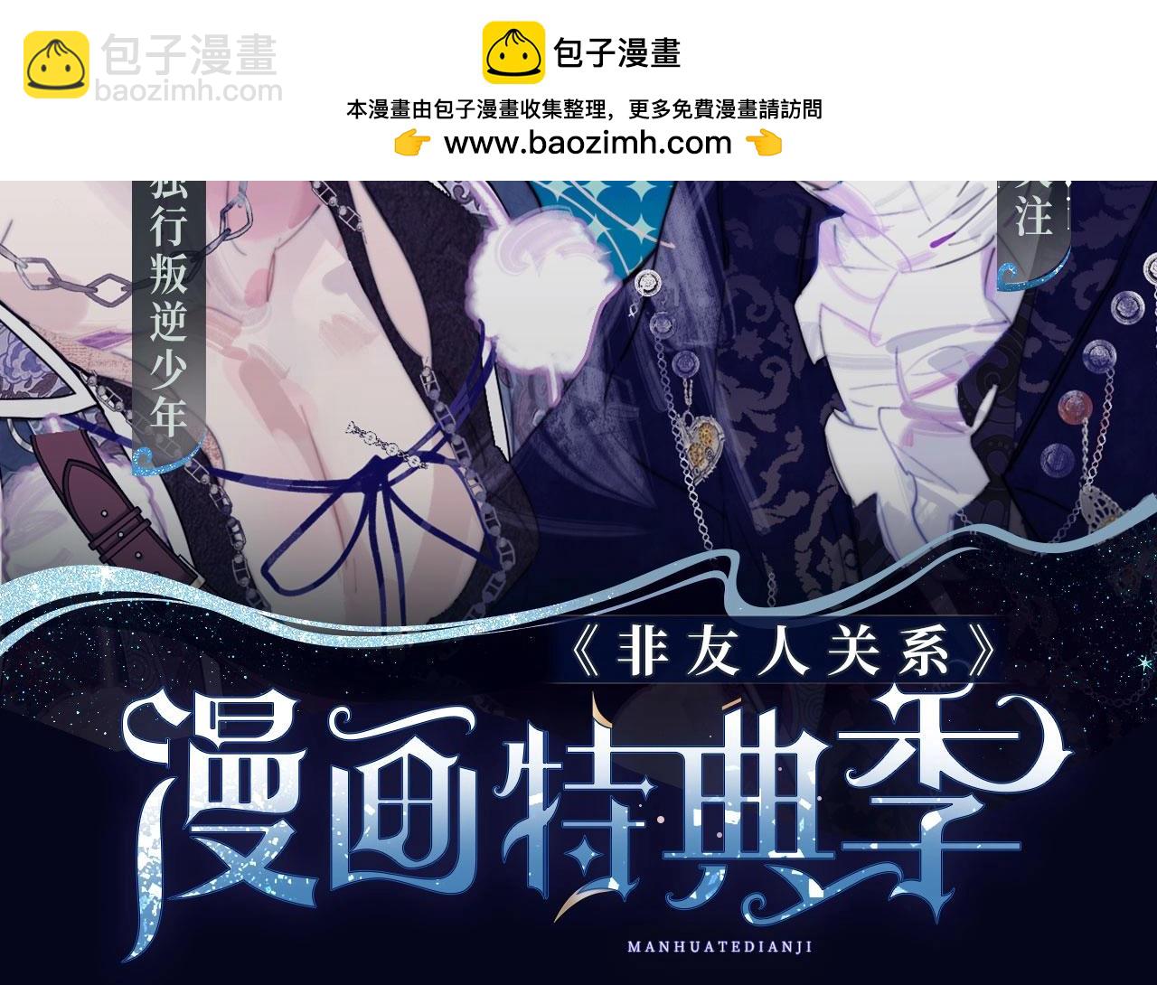 🍻非友人关系 3月10号更新哟~ 第2页