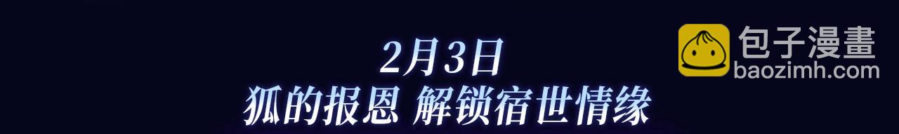 🍻非友人关系 3月10号更新哟~ 第3页