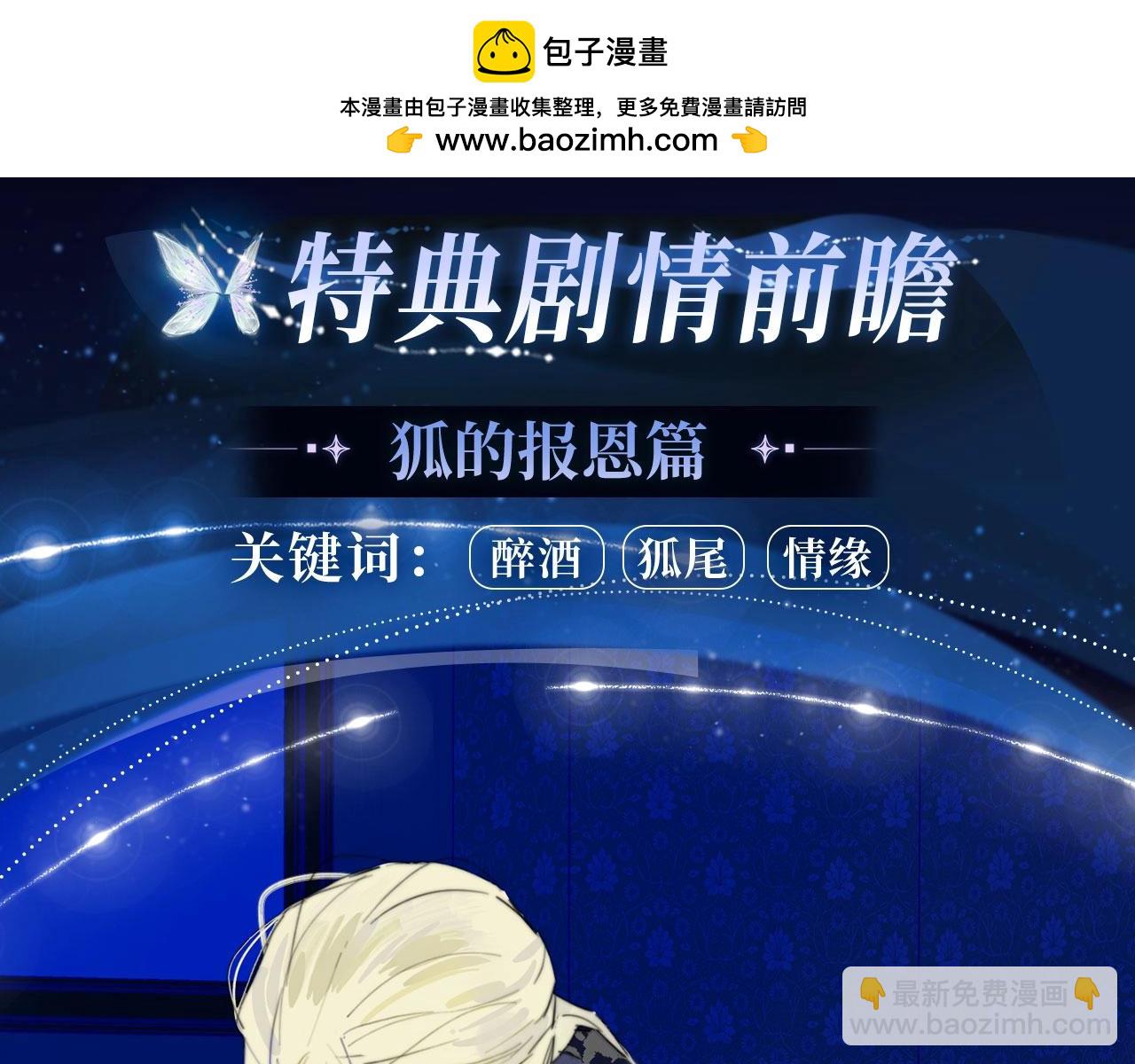 🍻非友人关系 3月10号更新哟~ 第4页