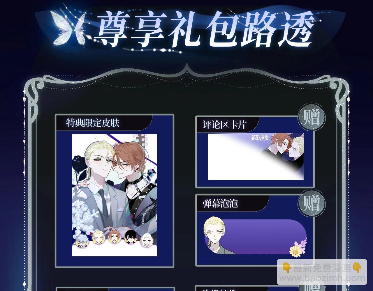 🍻非友人关系 3月10号更新哟~ 第8页