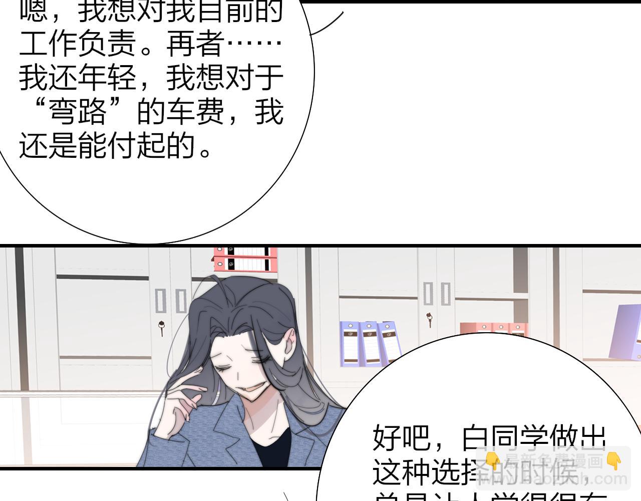 🍻非友人关系 第77话 来了就别走了 第11页