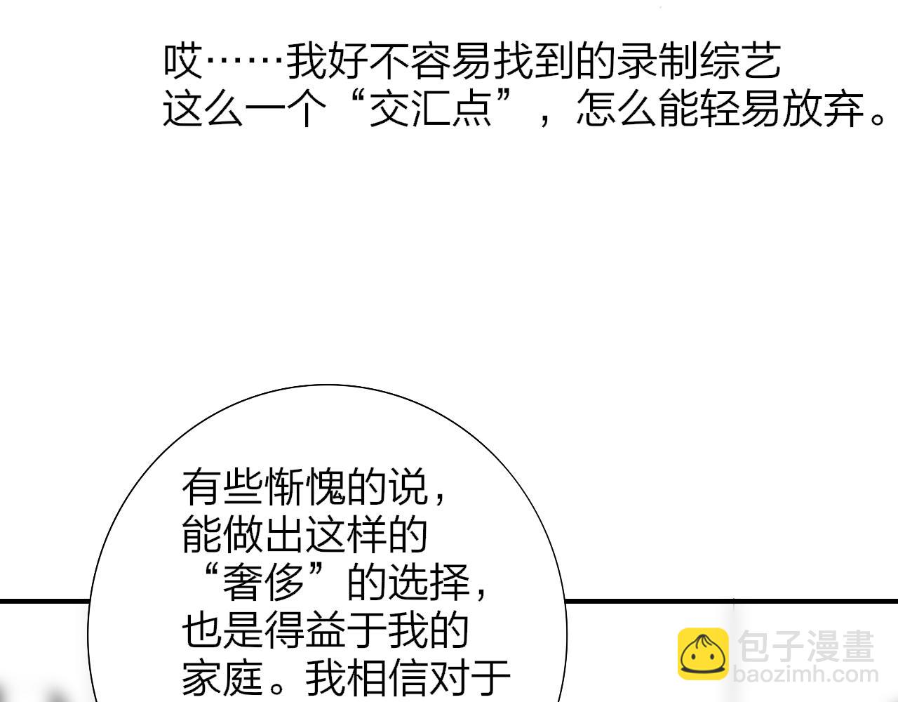 🍻非友人关系 第77话 来了就别走了 第13页