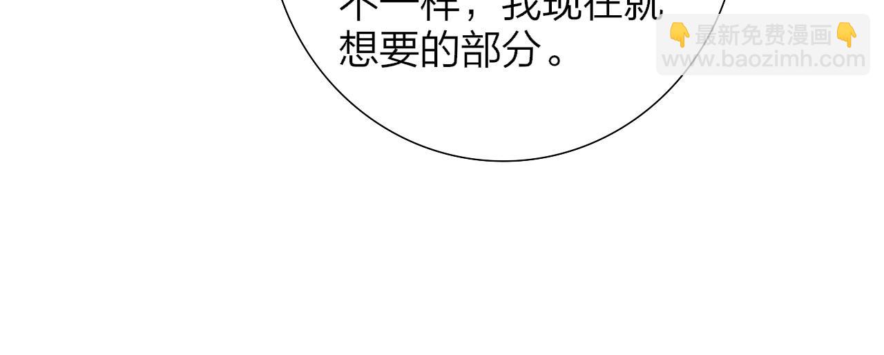 🍻非友人关系 第77话 来了就别走了 第15页