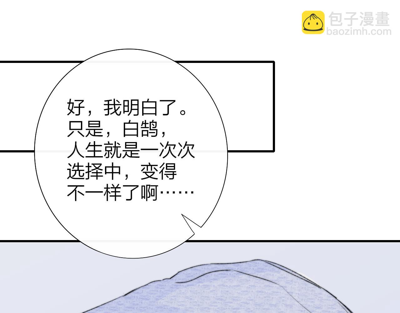 🍻非友人关系 第77话 来了就别走了 第16页