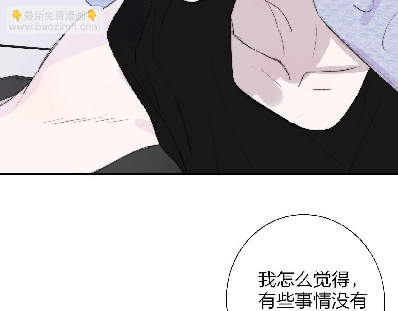 🍻非友人关系 第77话 来了就别走了 第18页