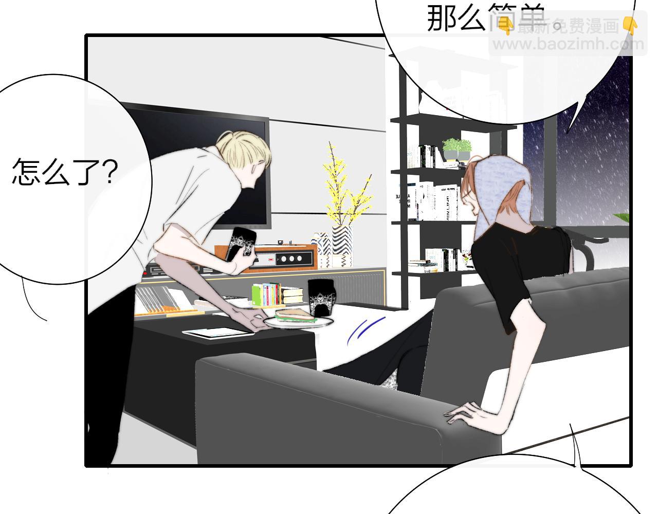 🍻非友人关系 第77话 来了就别走了 第19页