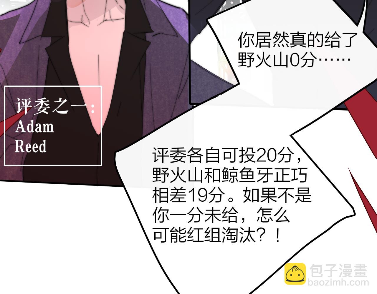 🍻非友人关系 第77话 来了就别走了 第22页