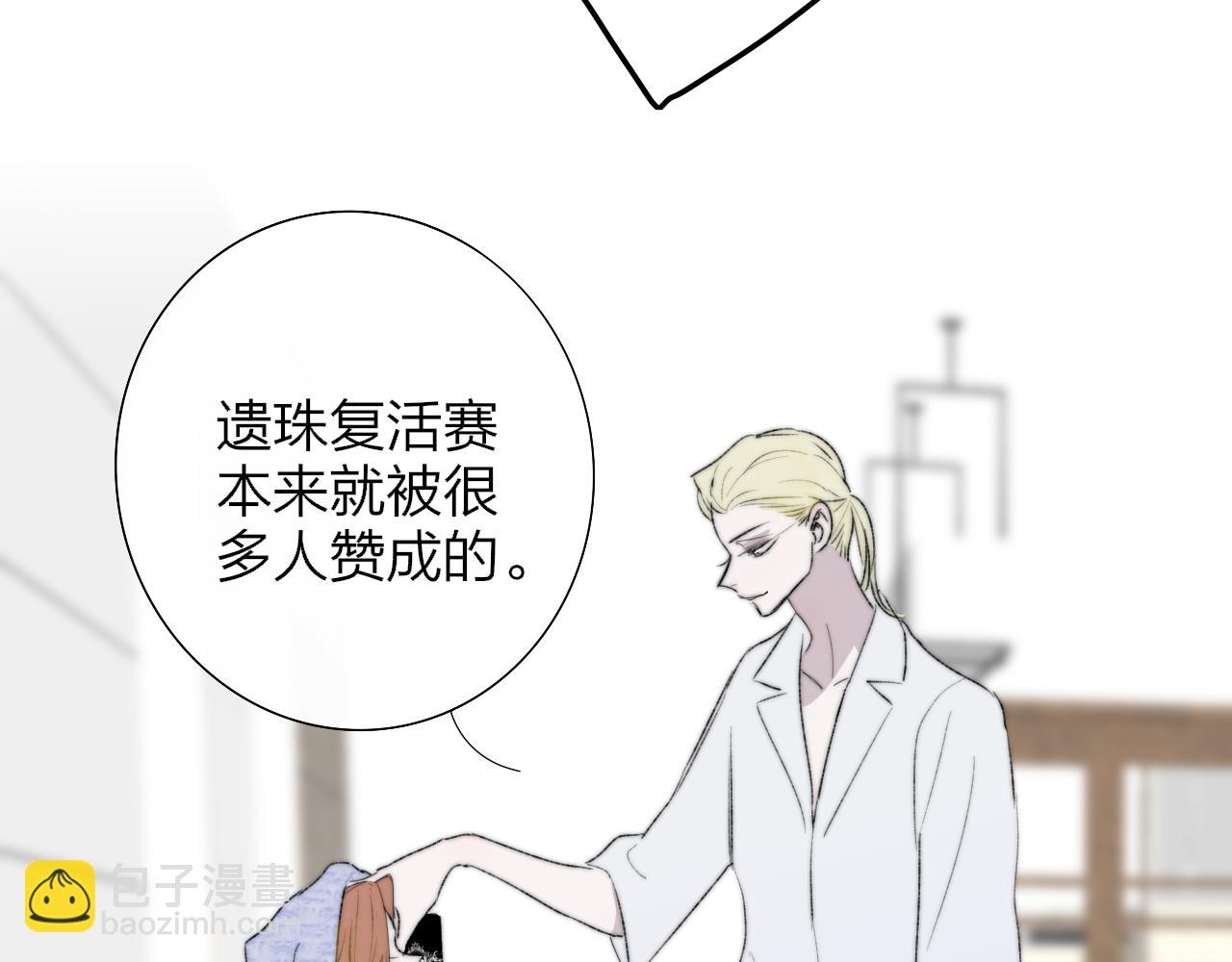 🍻非友人关系 第77话 来了就别走了 第23页
