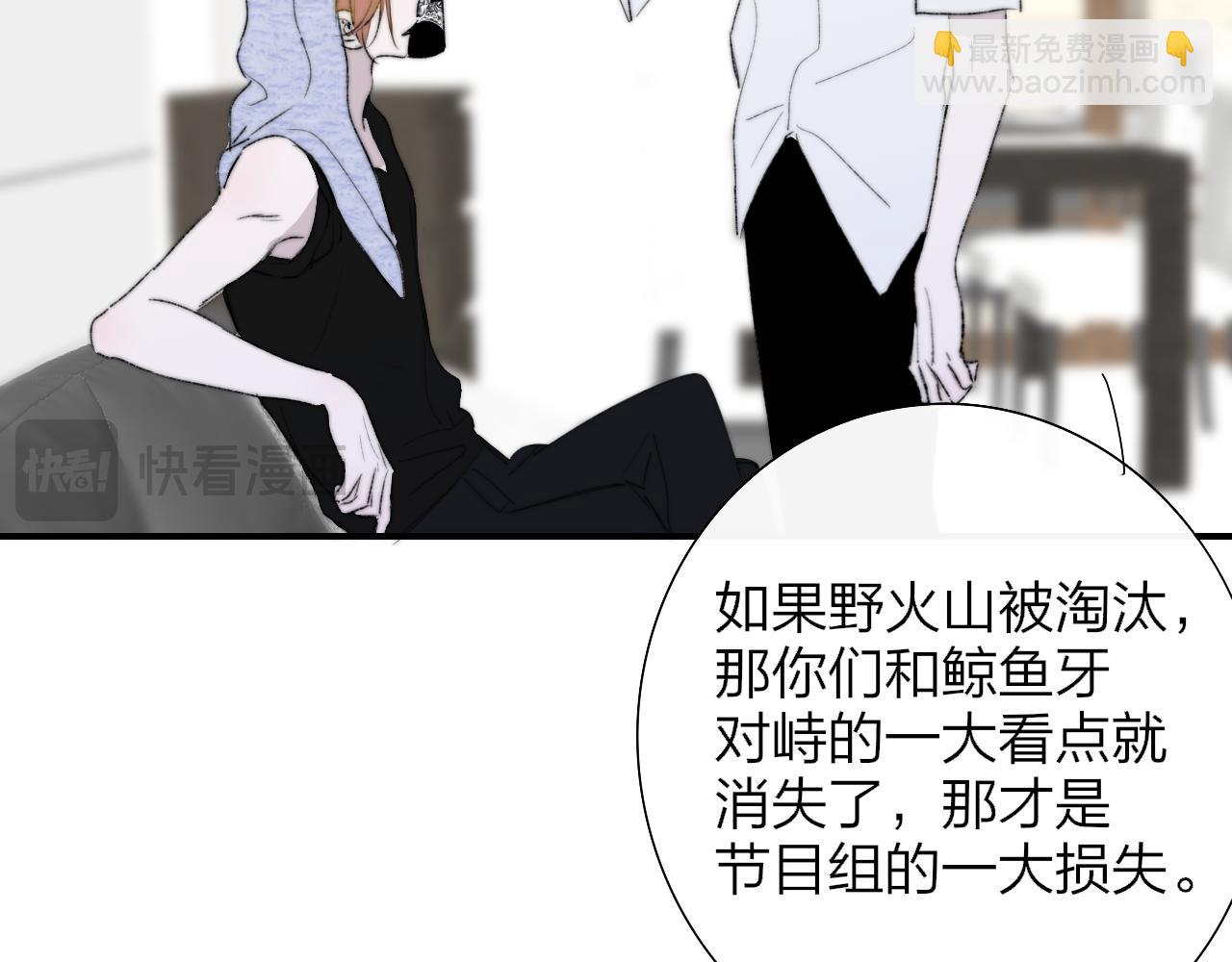 🍻非友人关系 第77话 来了就别走了 第24页
