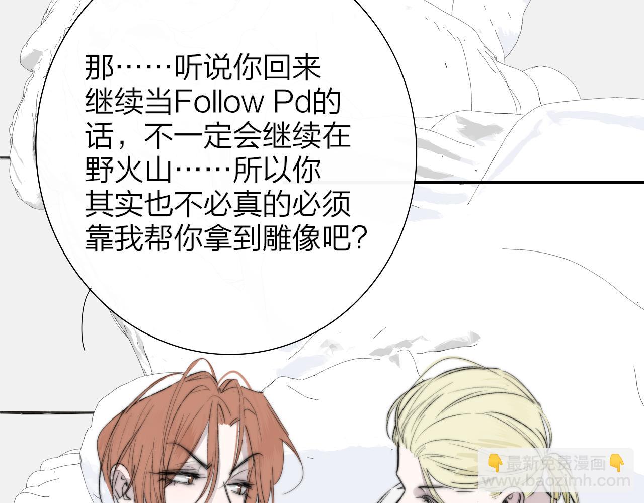 🍻非友人关系 第77话 来了就别走了 第26页