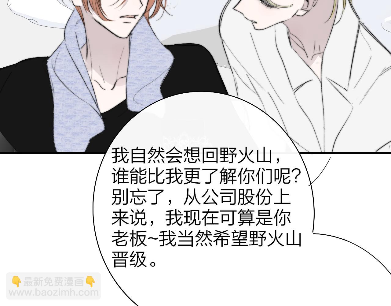 🍻非友人关系 第77话 来了就别走了 第27页