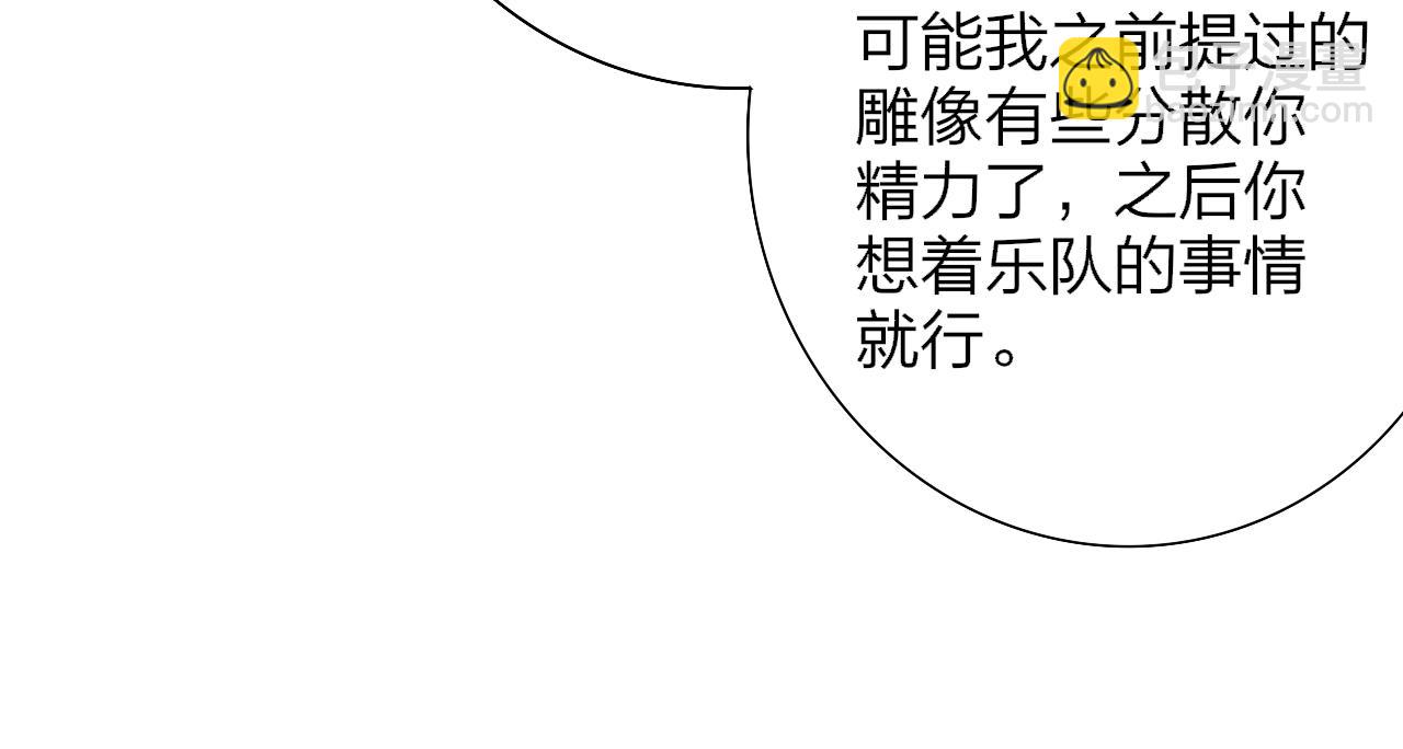 🍻非友人关系 第77话 来了就别走了 第28页