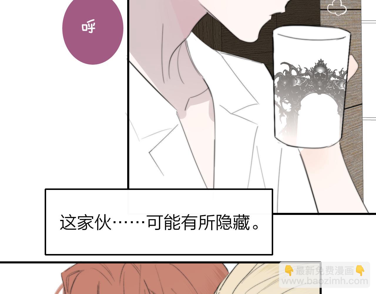 🍻非友人关系 第77话 来了就别走了 第30页