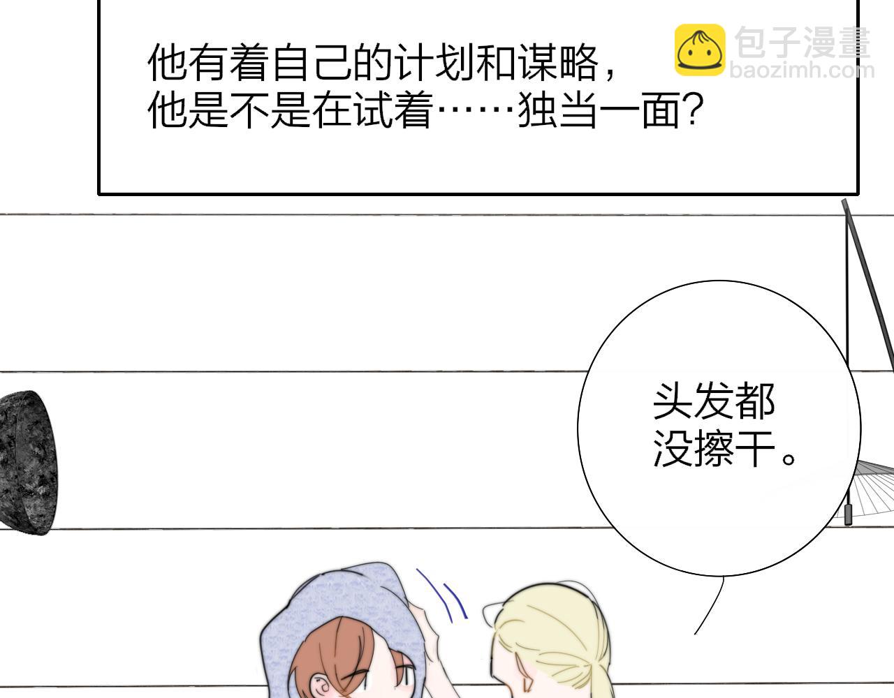 🍻非友人关系 第77话 来了就别走了 第32页