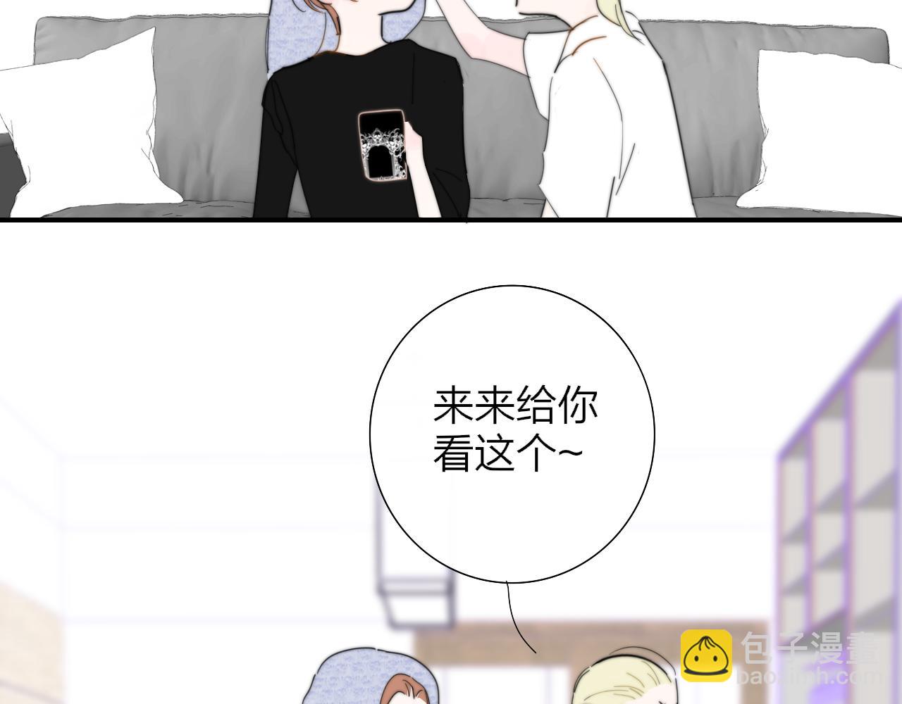 🍻非友人关系 第77话 来了就别走了 第33页