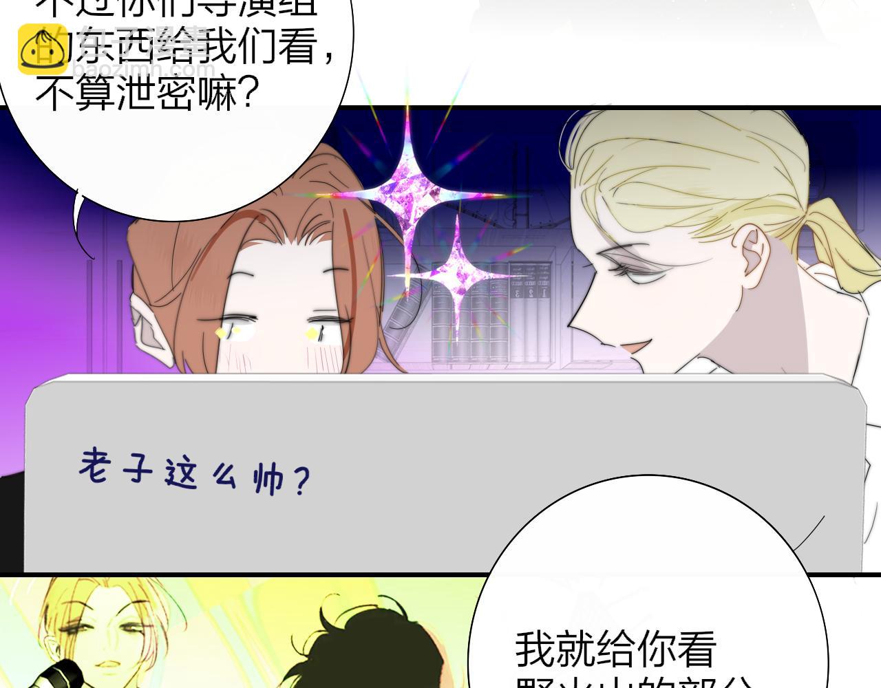 🍻非友人关系 第77话 来了就别走了 第36页