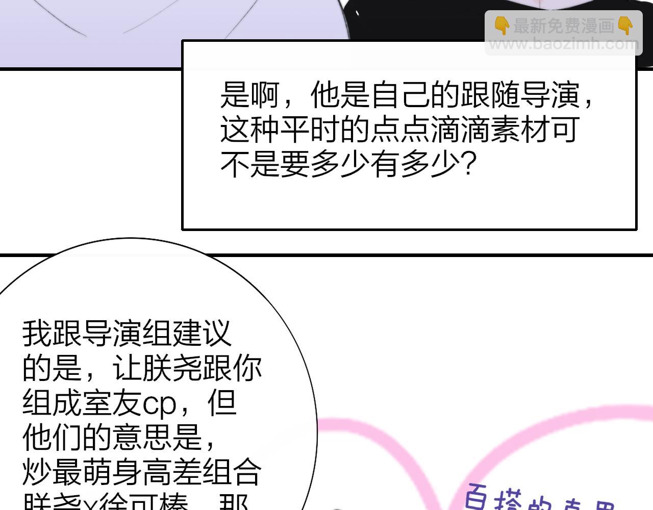 🍻非友人关系 第77话 来了就别走了 第38页