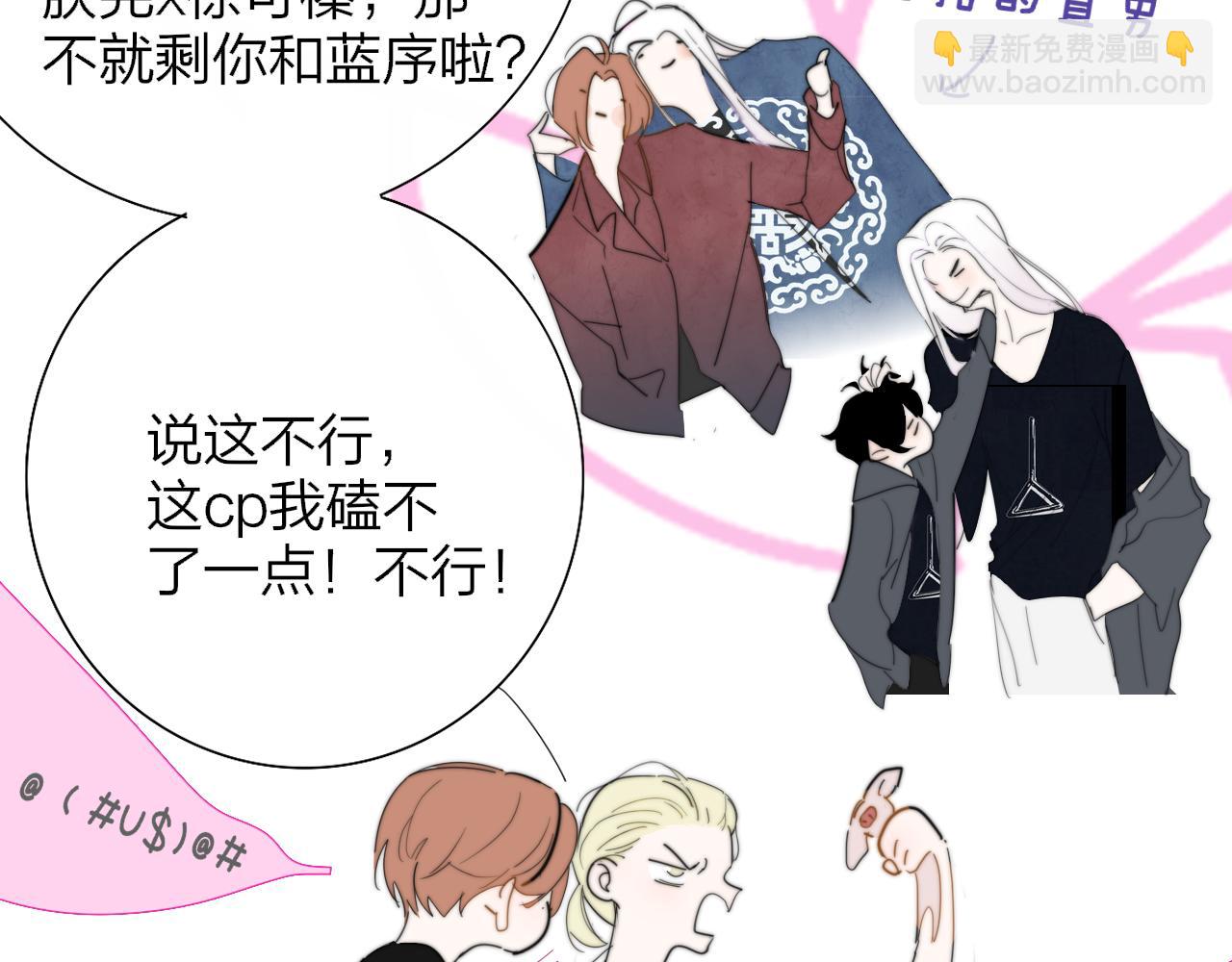🍻非友人关系 第77话 来了就别走了 第39页