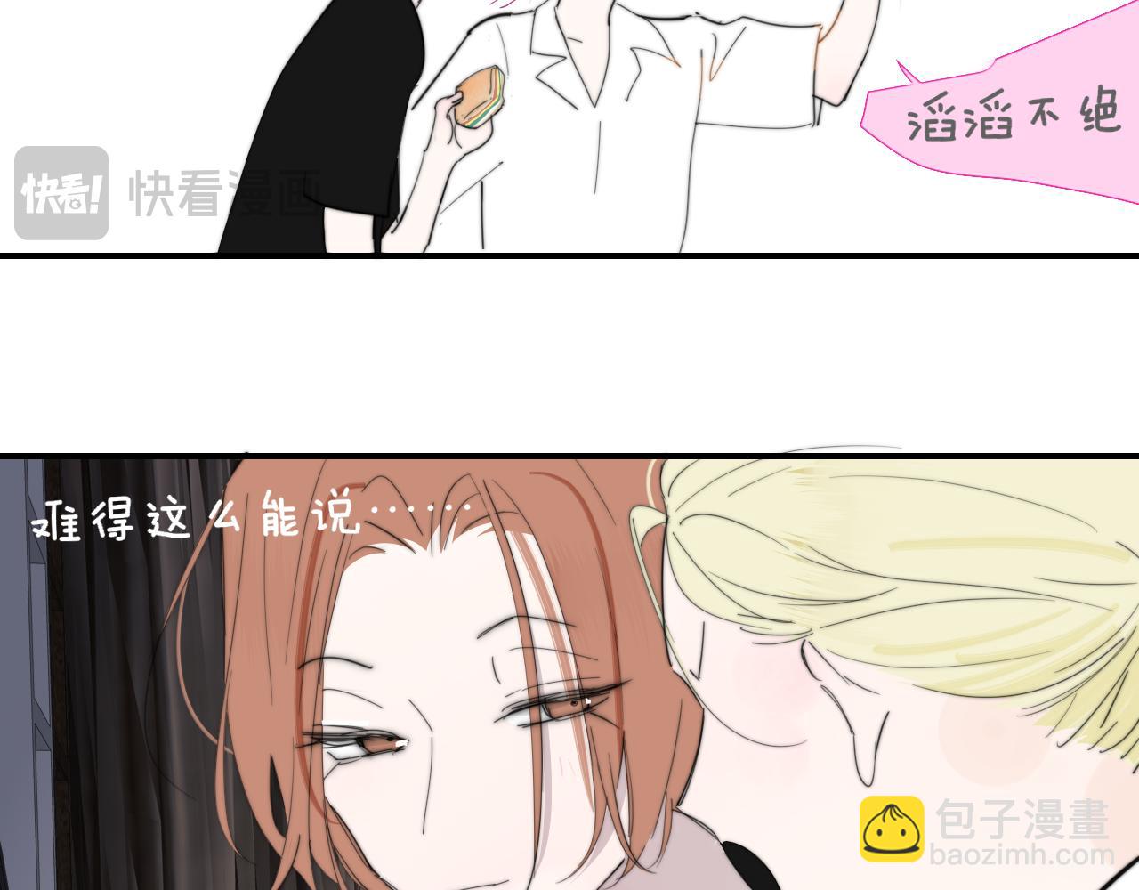 🍻非友人关系 第77话 来了就别走了 第40页