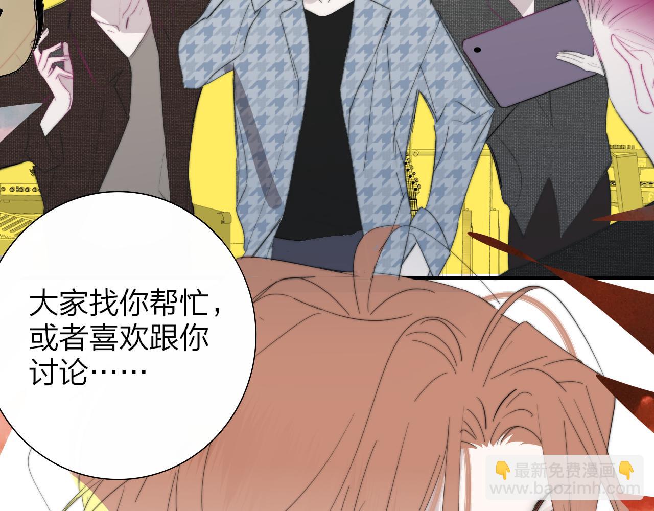 🍻非友人关系 第77话 来了就别走了 第42页