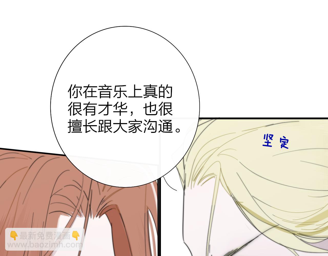 🍻非友人关系 第77话 来了就别走了 第45页
