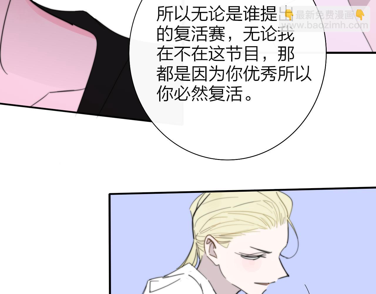 🍻非友人关系 第77话 来了就别走了 第47页