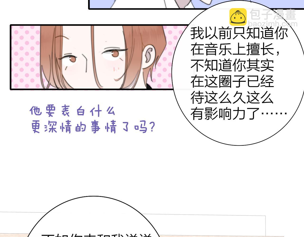 🍻非友人关系 第77话 来了就别走了 第48页