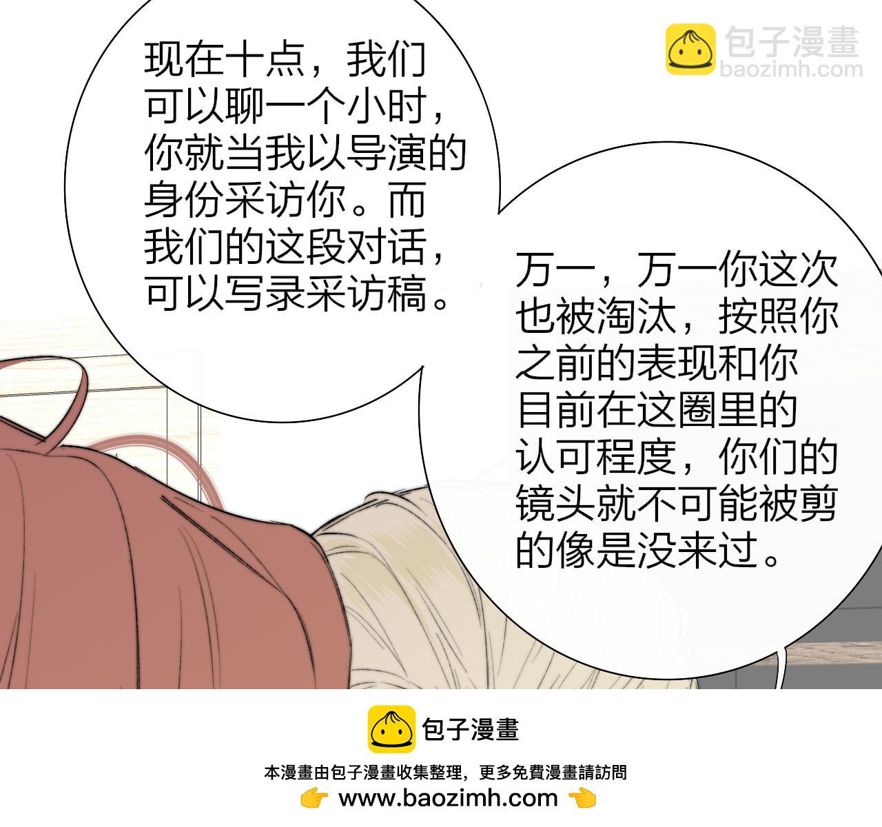 🍻非友人关系 第77话 来了就别走了 第50页