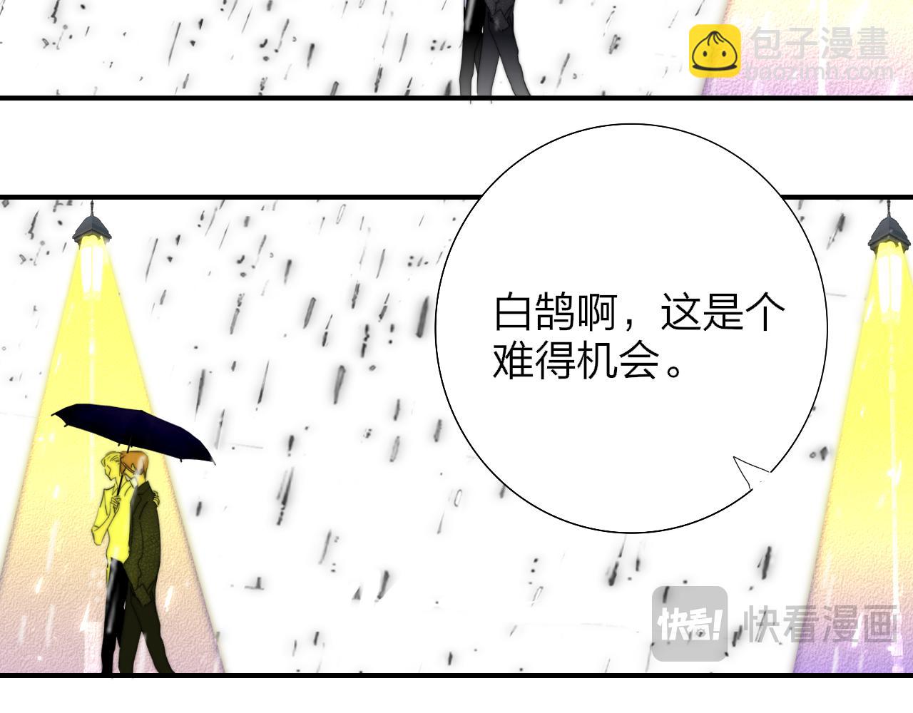 🍻非友人关系 第77话 来了就别走了 第8页