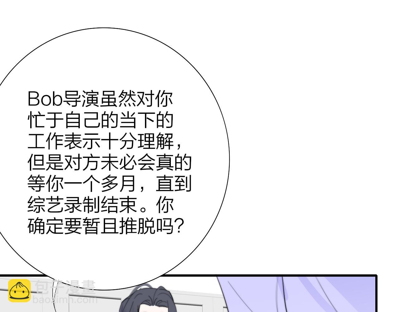 🍻非友人关系 第77话 来了就别走了 第9页