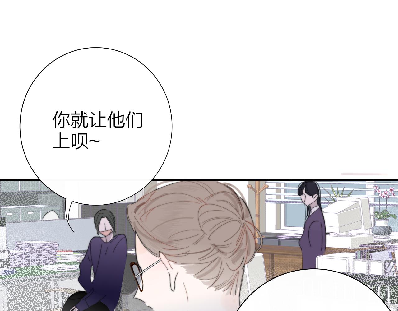 🍻非友人关系 第79话 自由是种能力 第1页