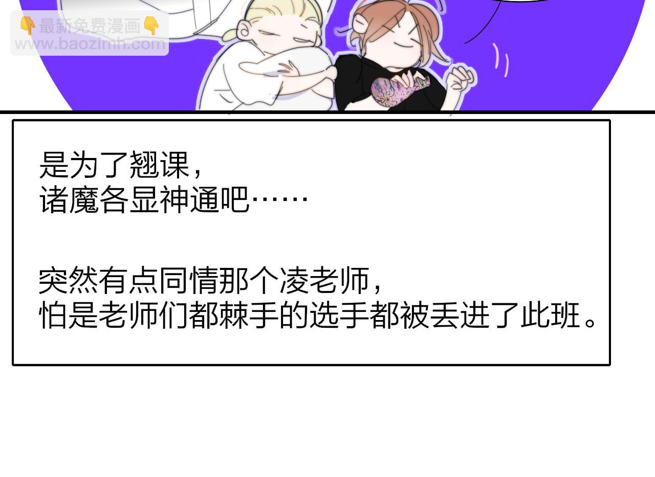🍻非友人关系 第79话 自由是种能力 第10页