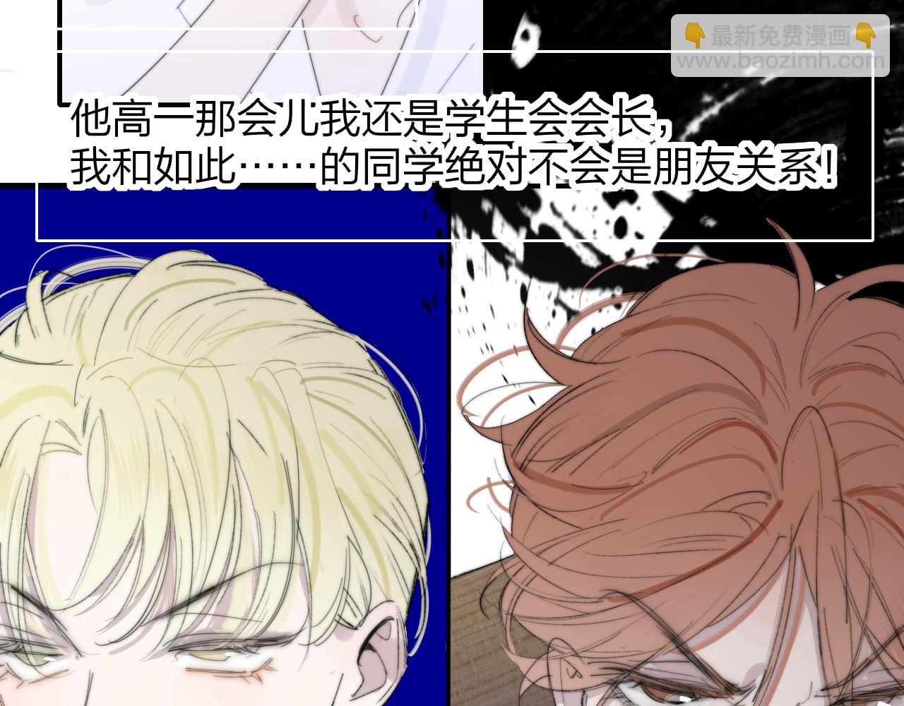 🍻非友人关系 第79话 自由是种能力 第14页