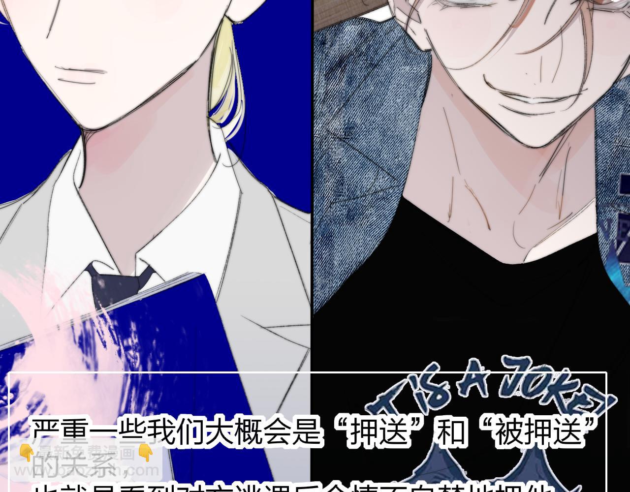 🍻非友人关系 第79话 自由是种能力 第15页