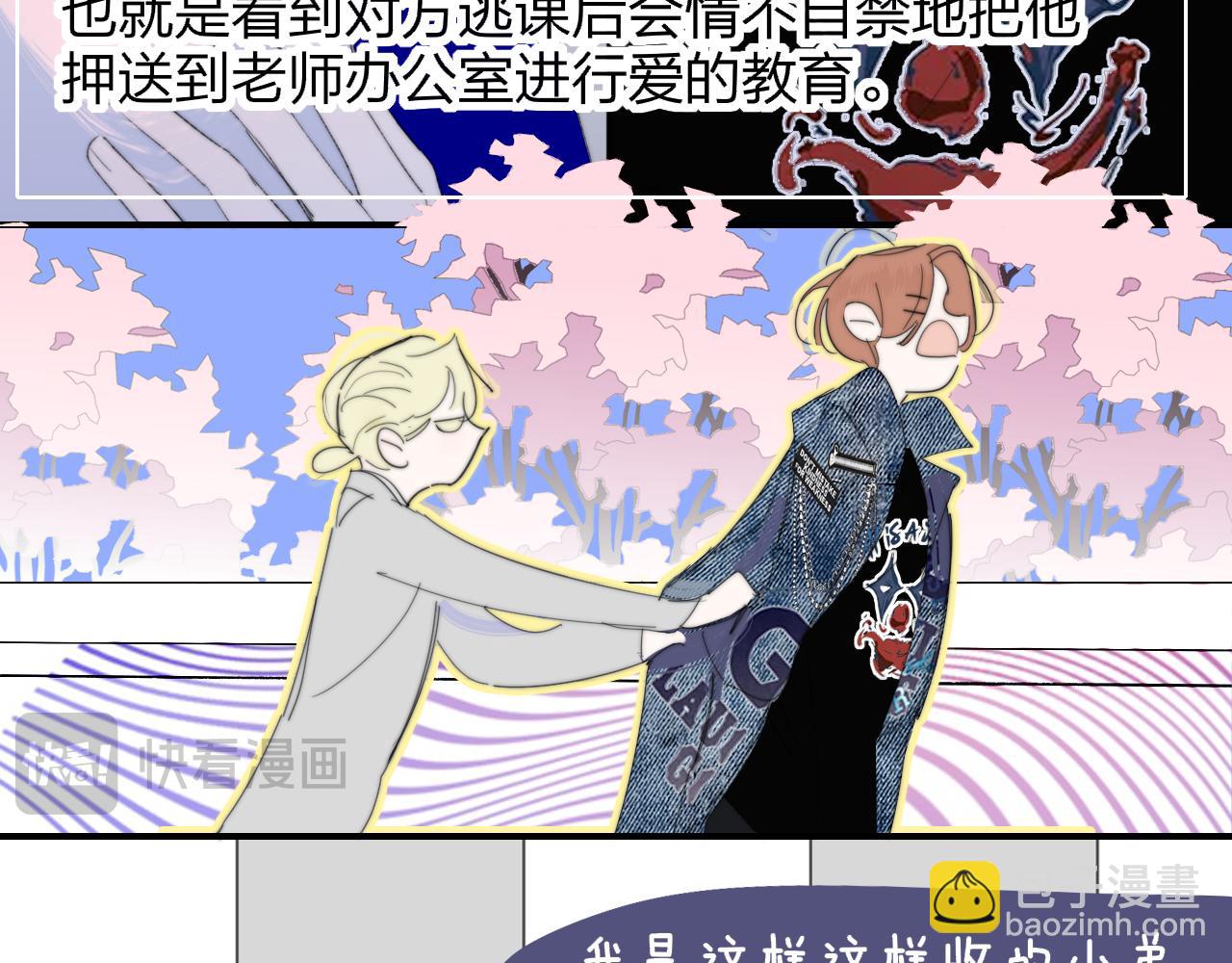 🍻非友人关系 第79话 自由是种能力 第16页