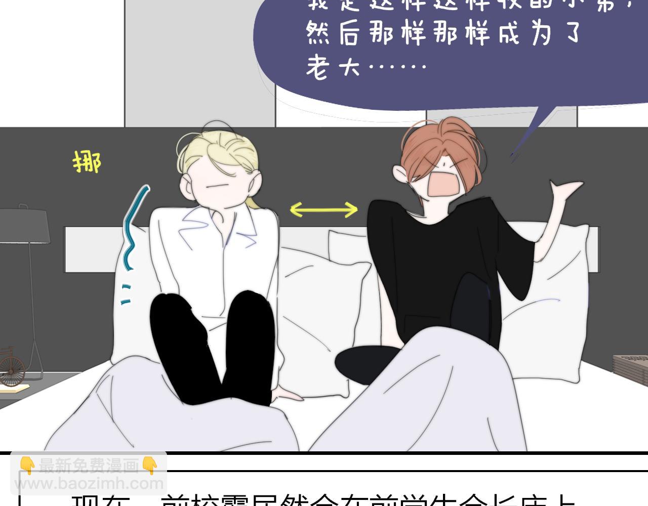 🍻非友人关系 第79话 自由是种能力 第17页