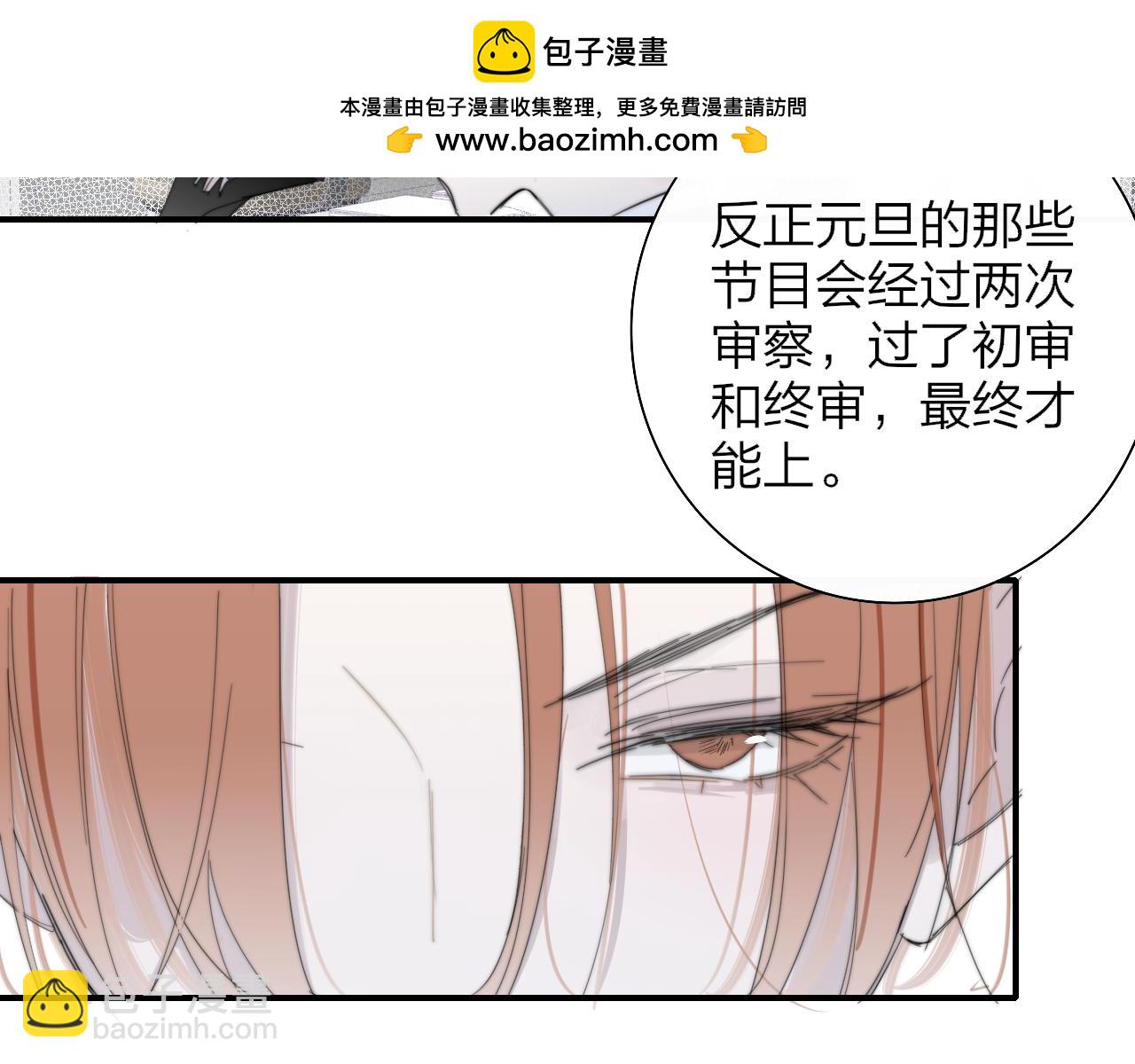 🍻非友人关系 第79话 自由是种能力 第2页