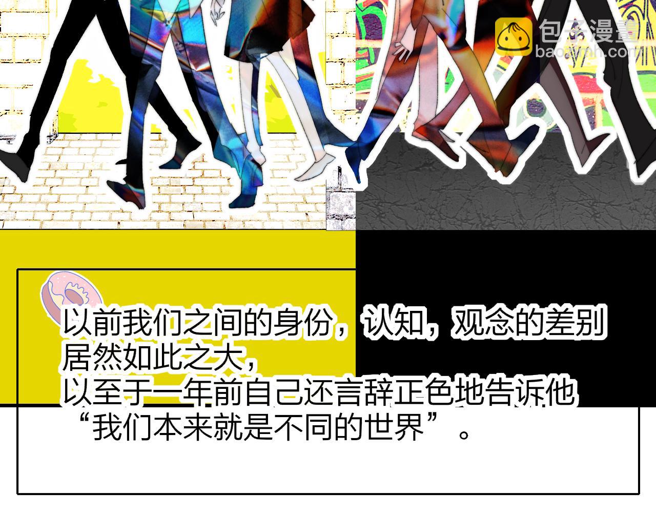 🍻非友人关系 第79话 自由是种能力 第20页