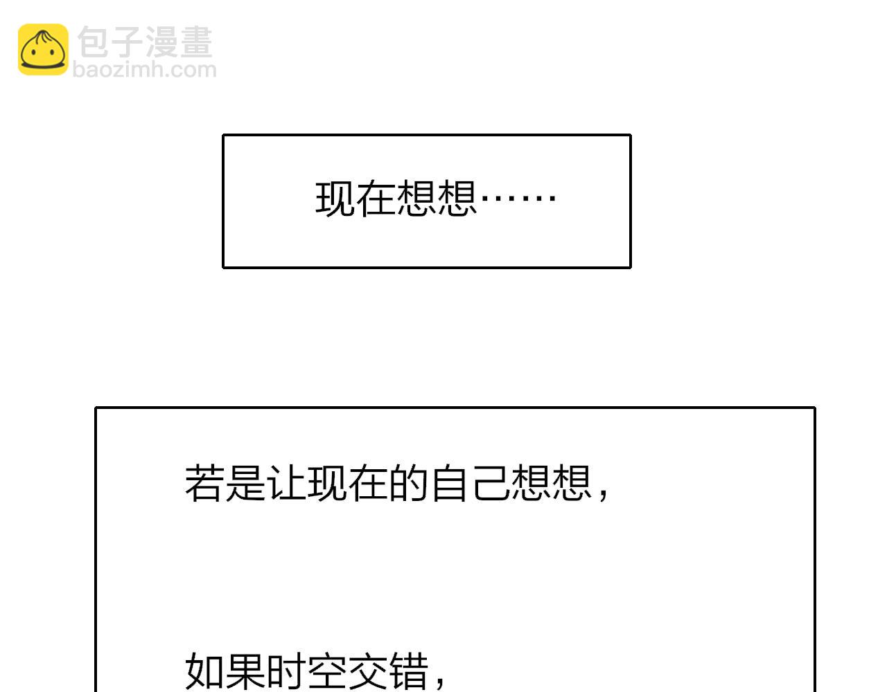 🍻非友人关系 第79话 自由是种能力 第21页