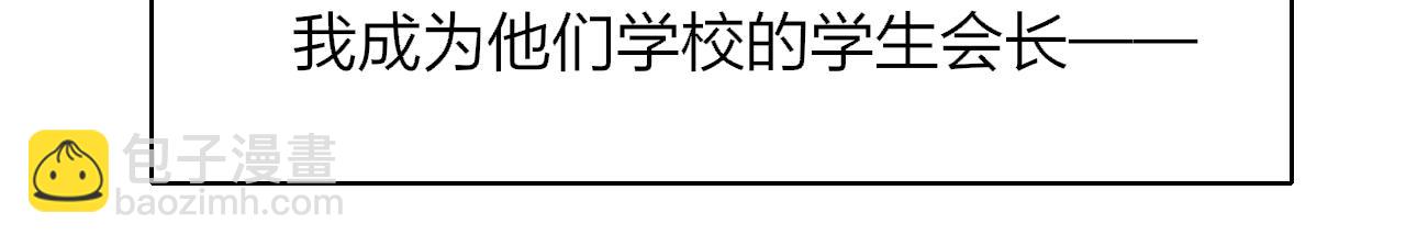 🍻非友人关系 第79话 自由是种能力 第22页