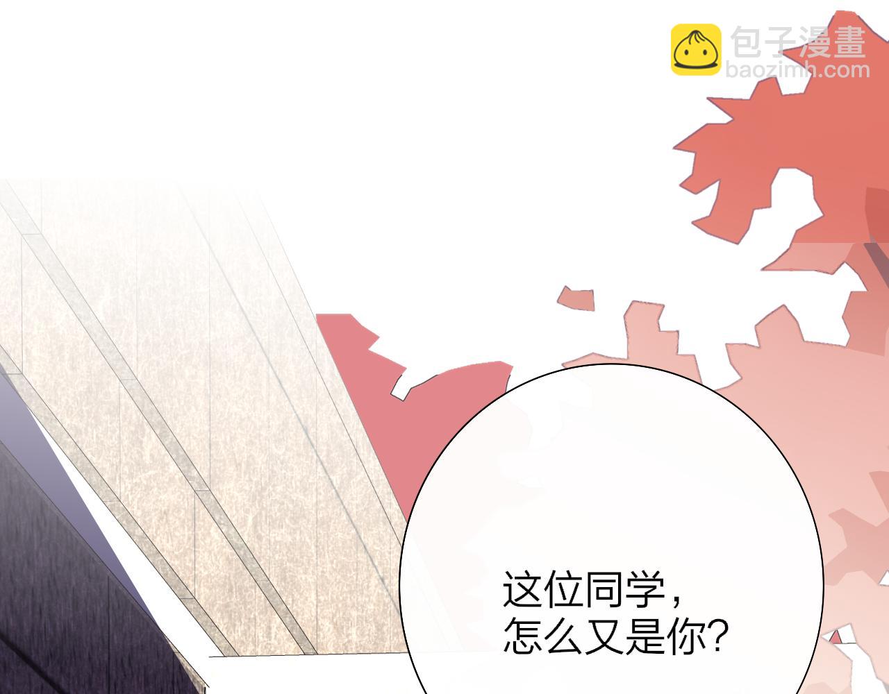 🍻非友人关系 第79话 自由是种能力 第23页