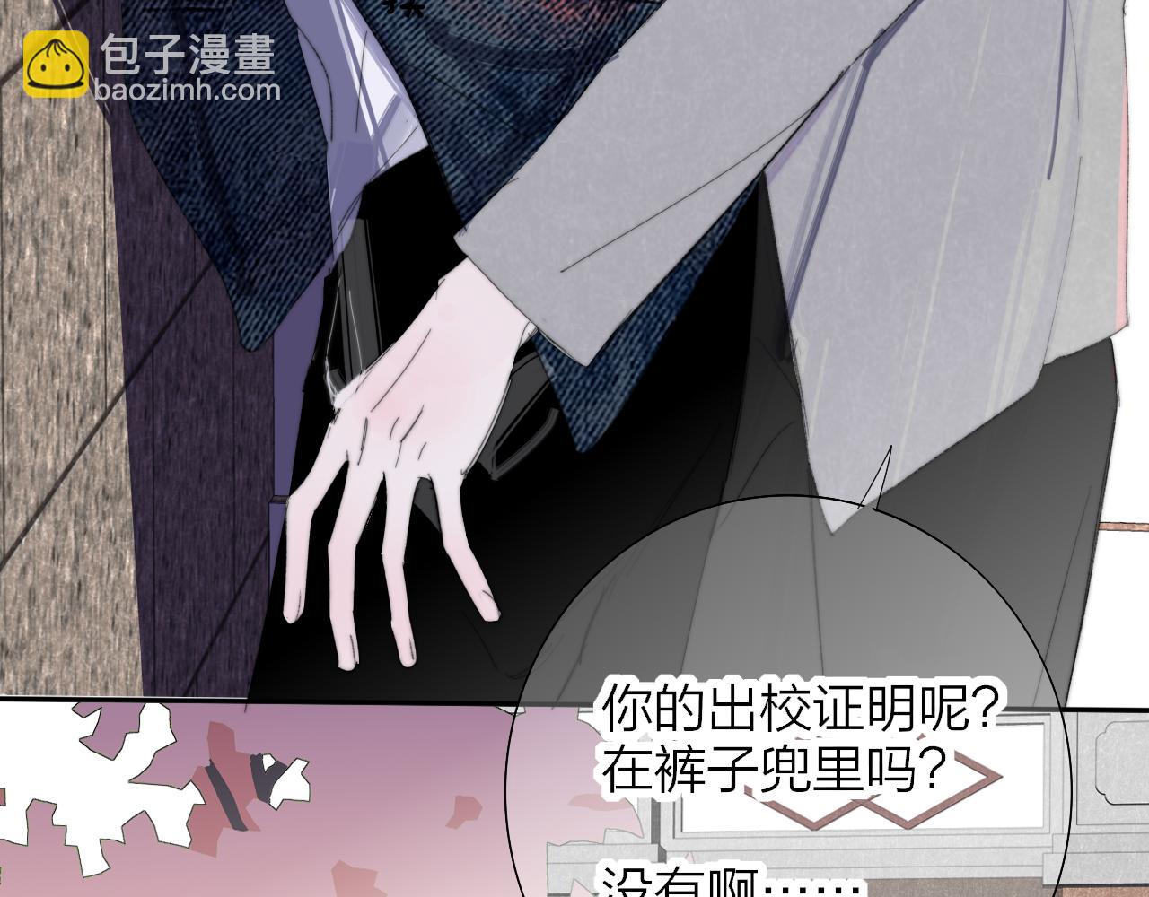 🍻非友人关系 第79话 自由是种能力 第26页