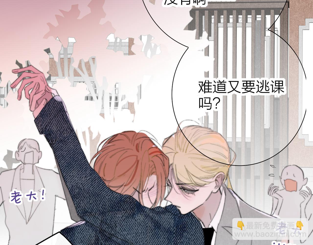 🍻非友人关系 第79话 自由是种能力 第27页